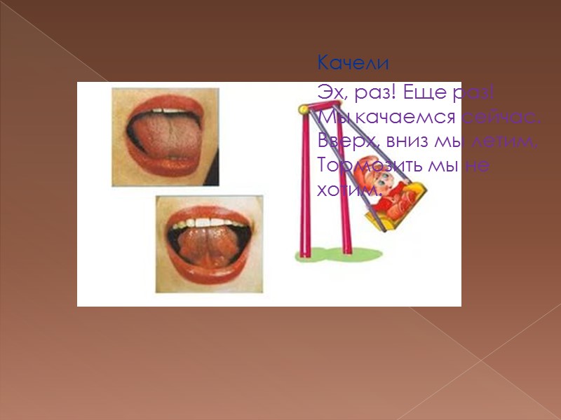 «Игра наоборот» допиши слова, заменив [р] на [л] и [л] на [р]  Рак